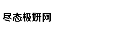 量子保密通讯，经典派陷入的误区